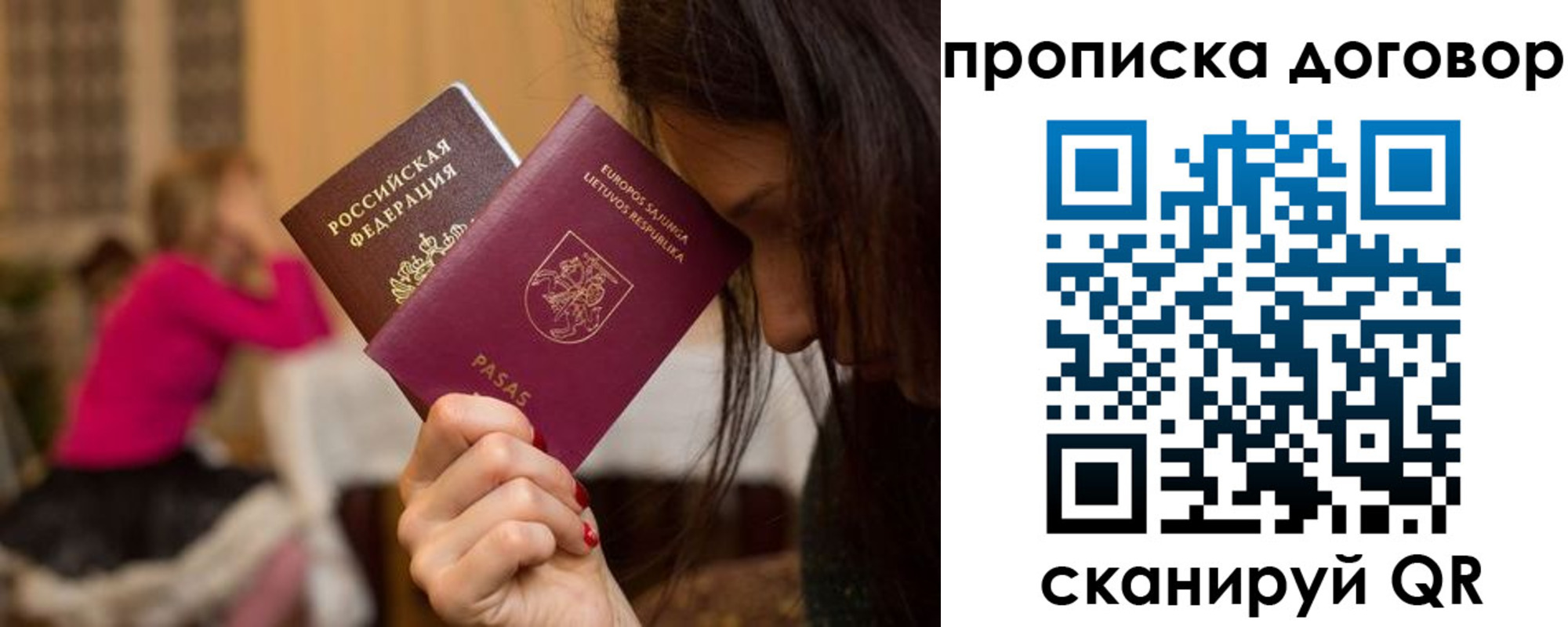 прописка гарантия в Беслане