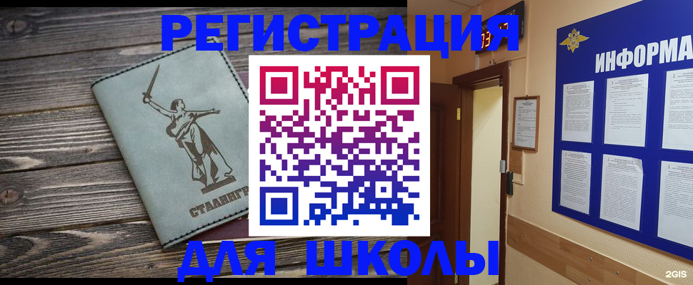 прописка для кредита в Беслане
