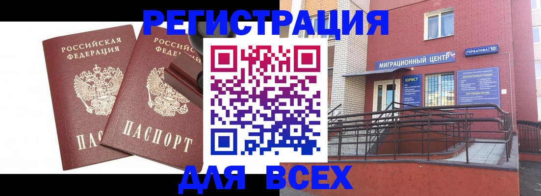 где прописаться в Беслане